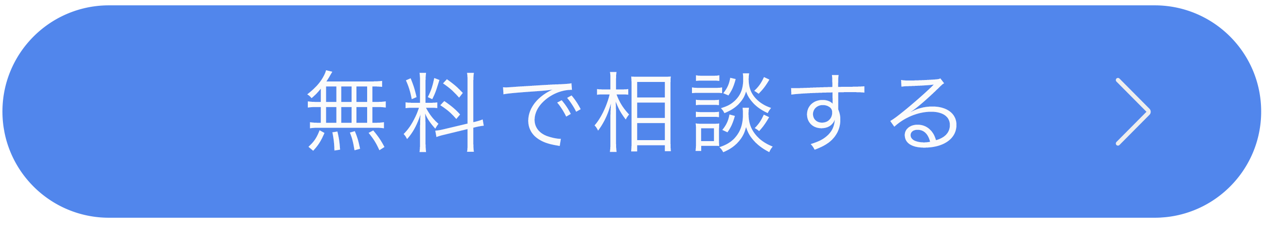 今すぐ申し込む!